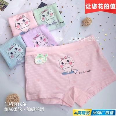 莫代尔柔软女宝宝纯棉儿童内裤