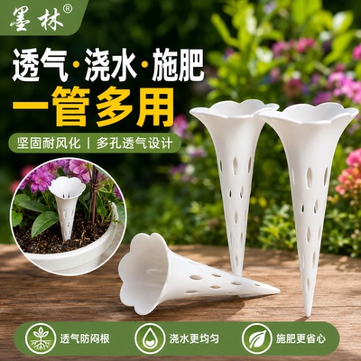 墨林新款花盆通风管防烂根神器