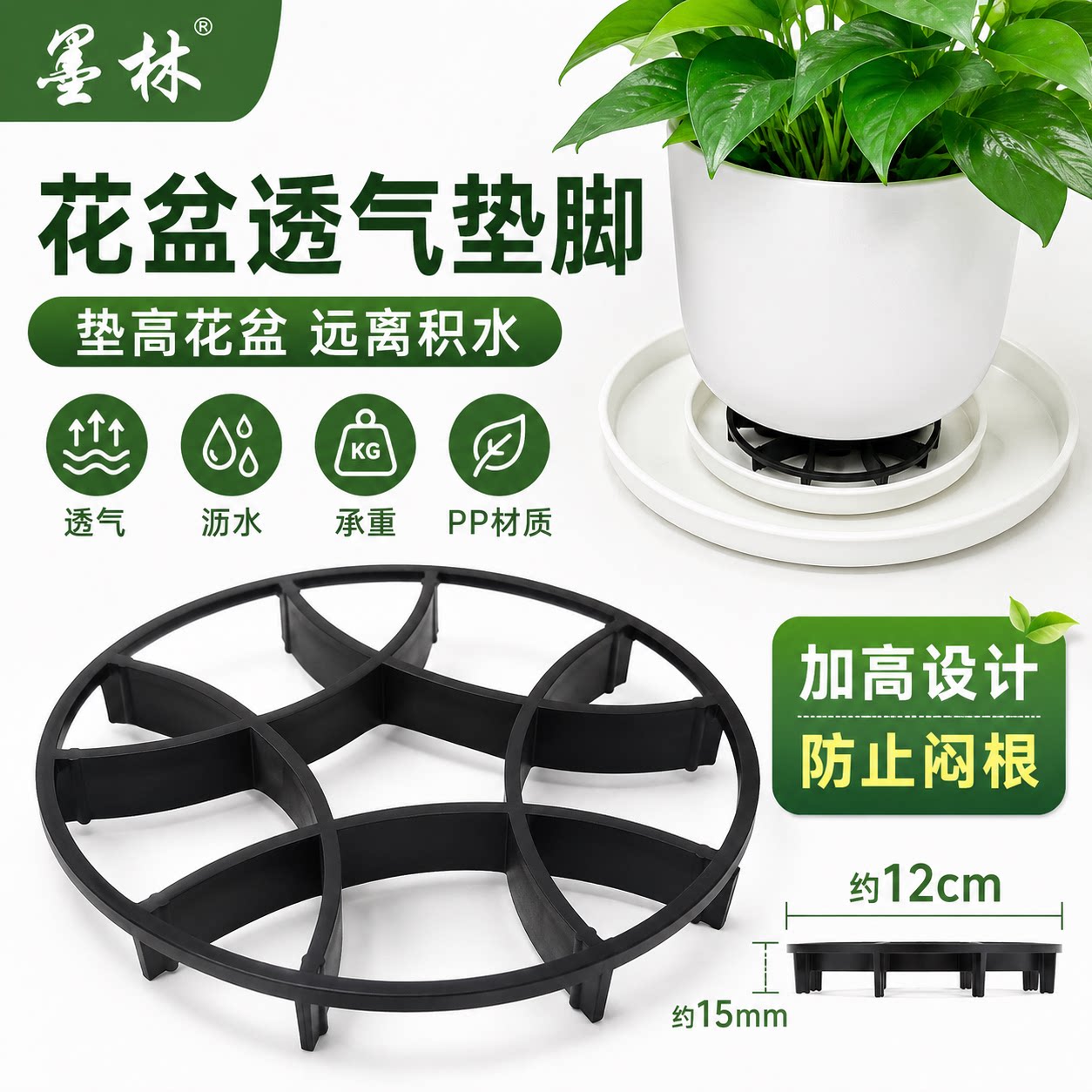 根系防烂根花盆沥水垫透气花盆垫网格增强通风花盆加厚园艺盆垫