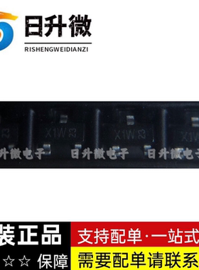 BFT93 原装正品 丝印X1W  SOT23 BFT93 现货供应 现货可直拍
