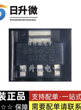 BDP949 E6327H 全新现货 infineon NPN 60V 3A 现货供应 拍前询价