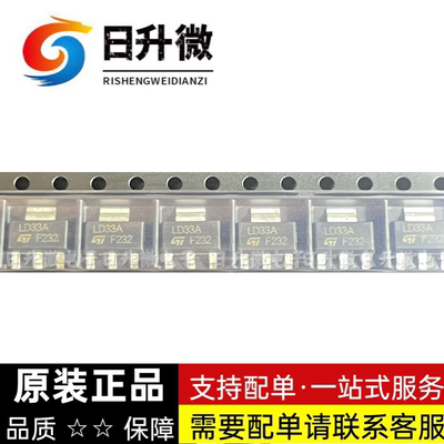 LD1117AS33TR LD1117AS33TR 原装正品 现货供应 拍前询价