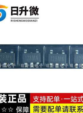 TP1281L1-TR 原装正品 丝印128MN 3PEAK 思瑞浦 原装现货 可直拍