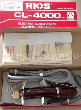 工厂直发日本进口HIOS好握速电动螺丝刀电批CL2000CL4000CL6500电