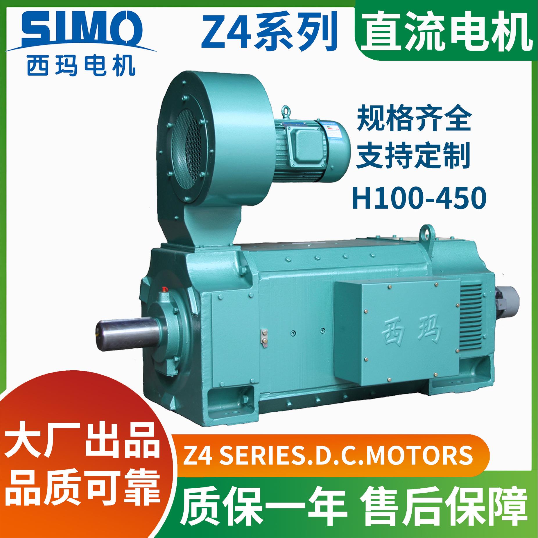 工厂直发西玛Z4-132-1 18.5kW直流电机IP21S防护质保一年厂家直供