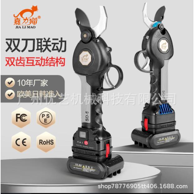工厂直发3.2公分园艺修枝剪嘉力猫双刀联动充电式电动剪刀果树剪