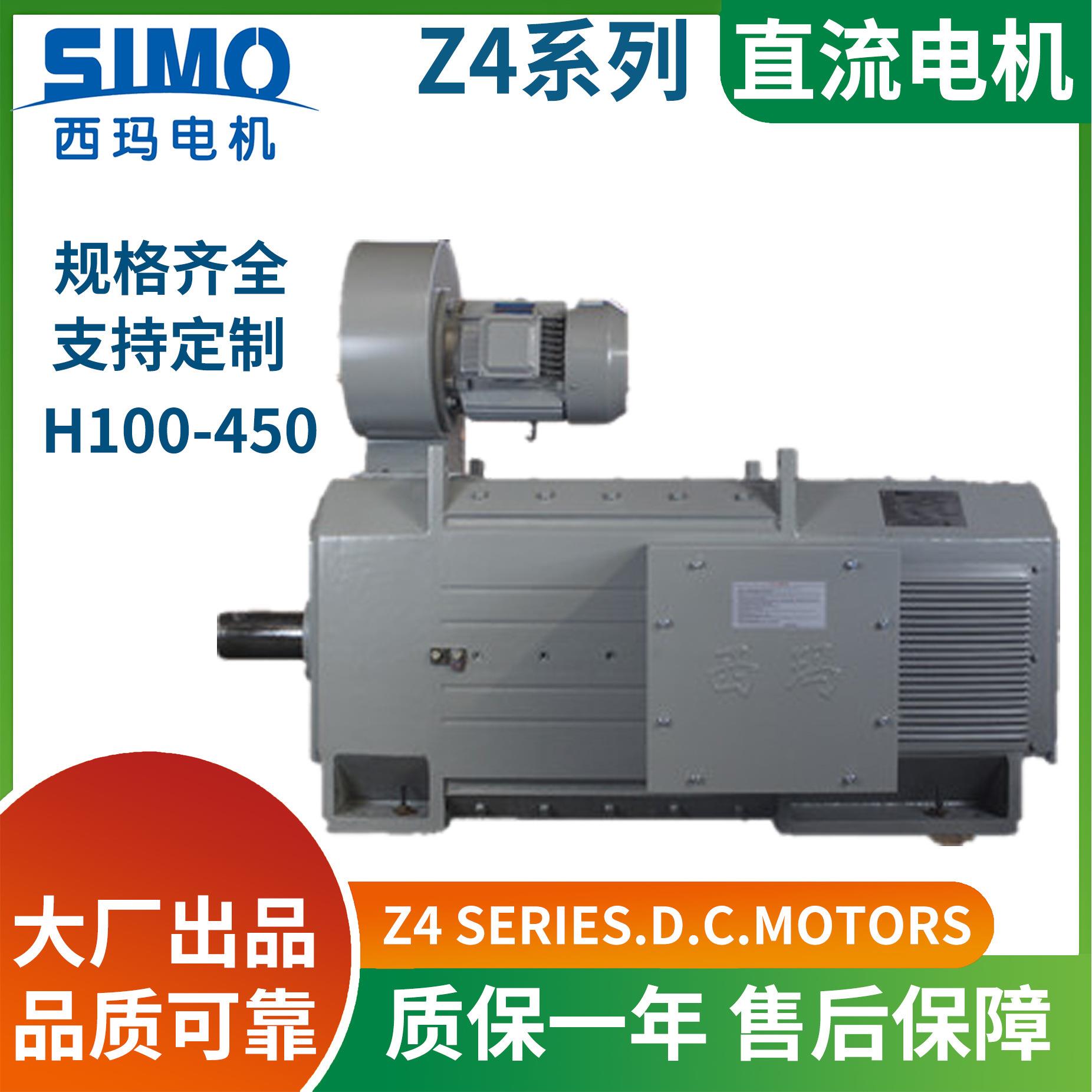 工厂西玛直流电机Z4-160-32 49.5kW电压400440VIP21S厂家直供品质