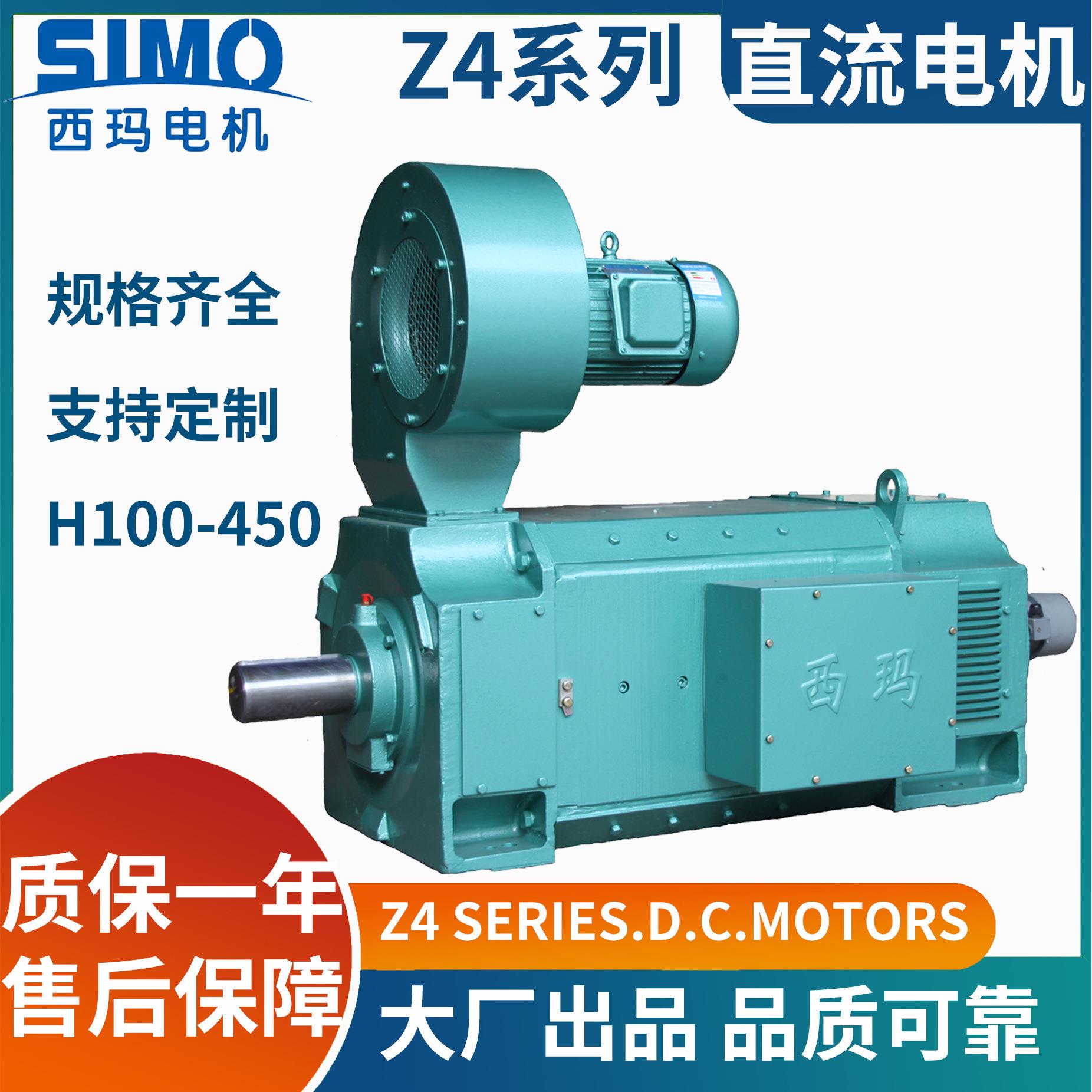 工厂直发西玛Z4-132-1 10kW直流电机IP21S防护B3/B5/B35安装400V4