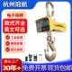 5t10t50吨电子吊钩秤 直视高精度线打印货钩秤 工厂直销1t