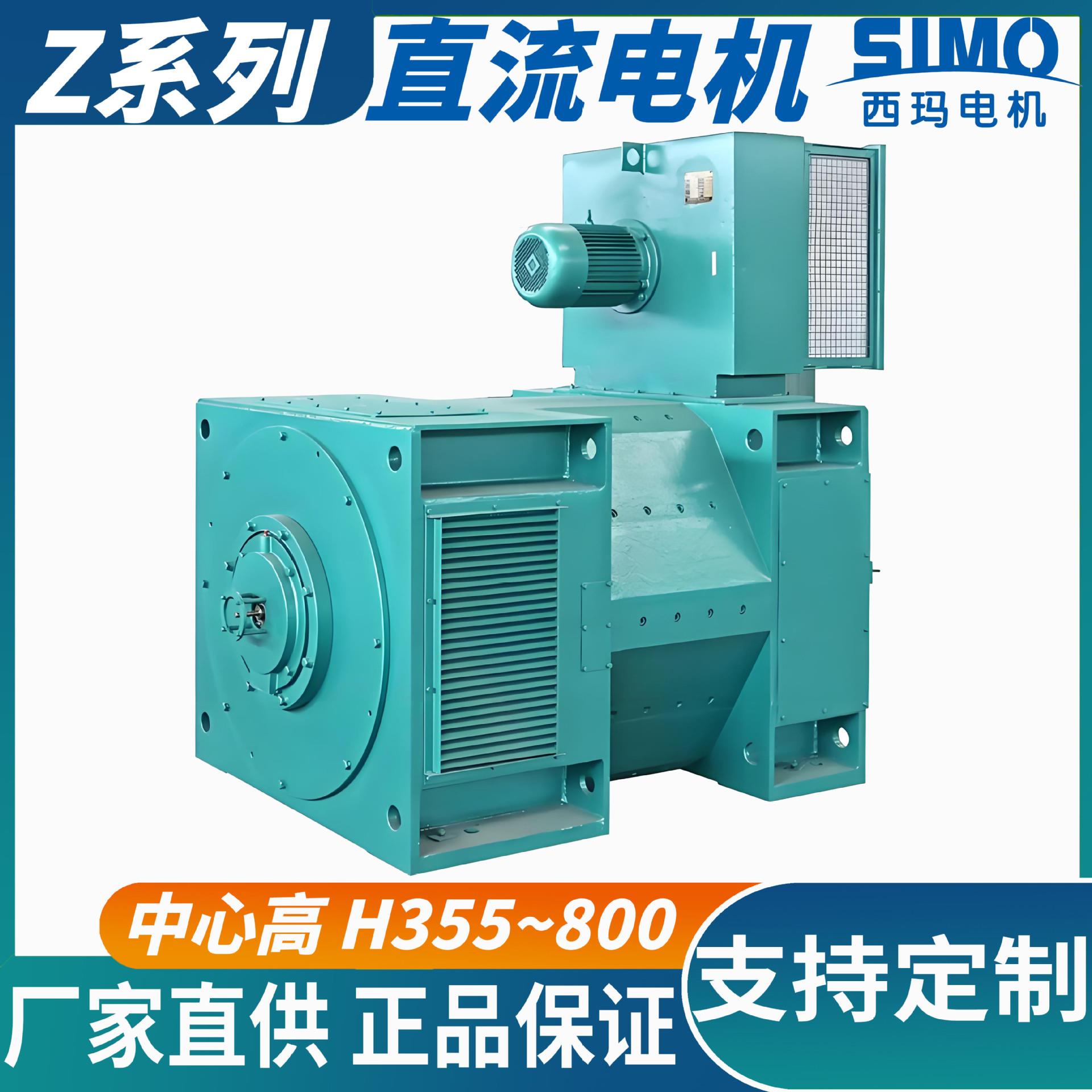 工厂保证Z500-4系列直流电动机 IP23/IP44防护等级可选