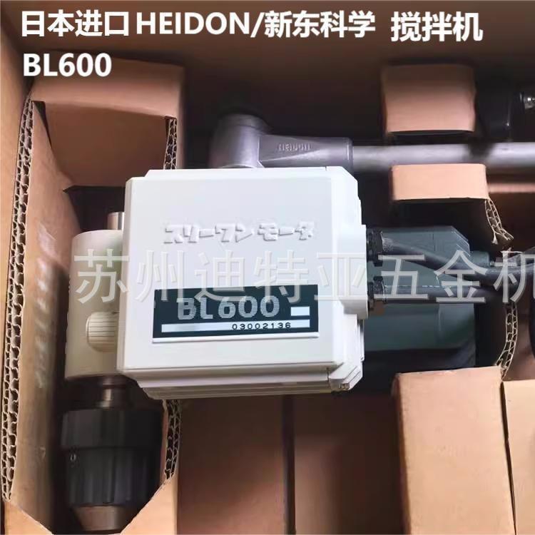 工厂直发日本HEIDON新东科学搅拌机BL600BLh600亚速旺ASONE搅拌机