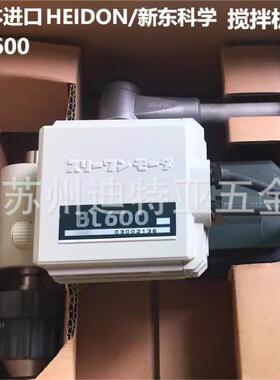 工厂直发日本HEIDON新东科学搅拌机BL600BLh600亚速旺ASONE搅拌机