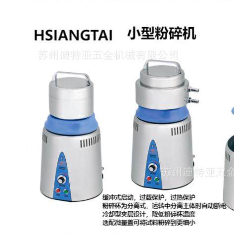 工厂直发HSIANGTAI祥泰低温粉碎机EX-LID微粉机SM-3小型粉碎机CC-