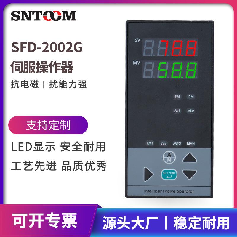 工厂直发伺服操作器智能手操器气动电动阀门操作器手动阀门操作器