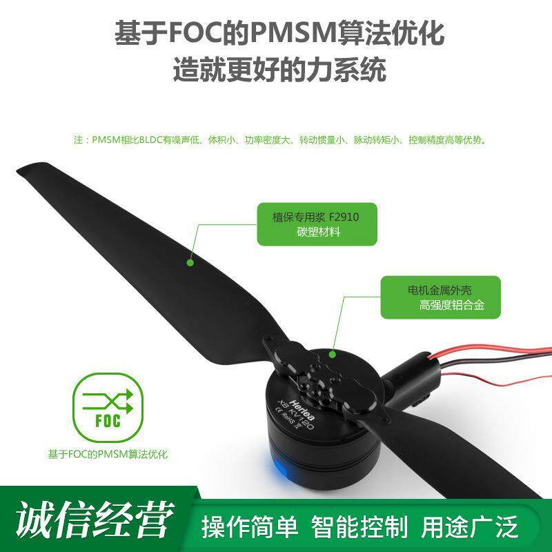 厂家直销X8农用无人机电机 植保动力套装无刷动力系统电动机ce