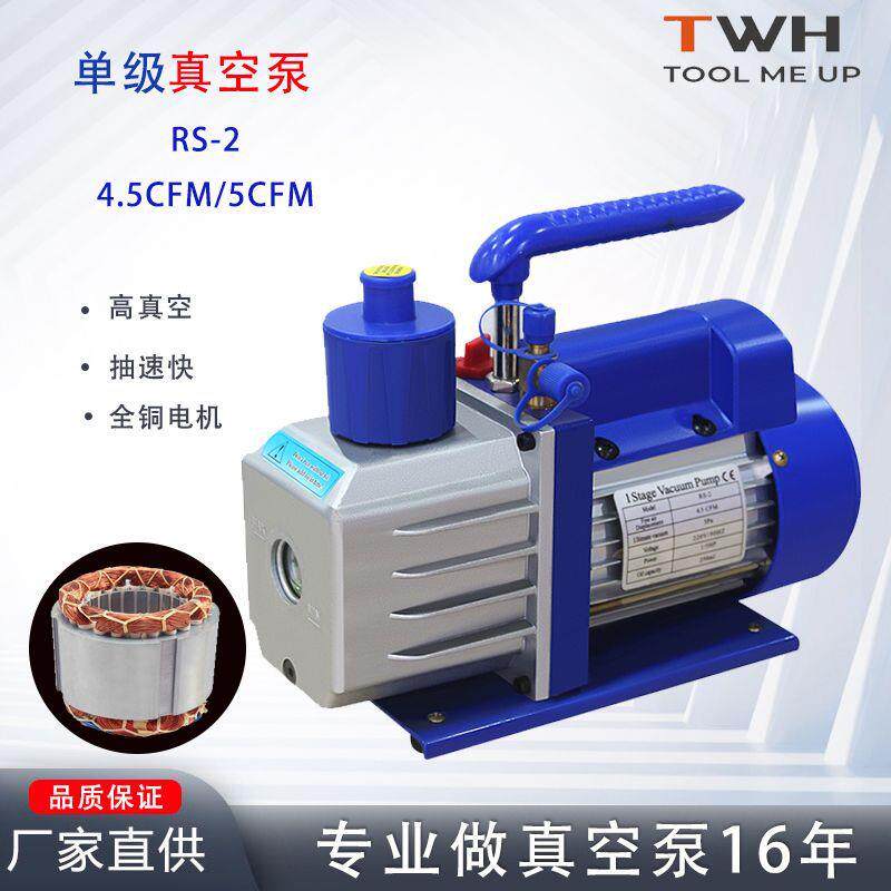 工厂直发4.8CFM小型真空泵RS-2升真空泵空调制冷维修泵实验抽滤抽