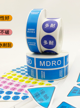 医用护理标签空气接触飞沫隔离药物过敏标识牌多耐MDOR多重耐药菌