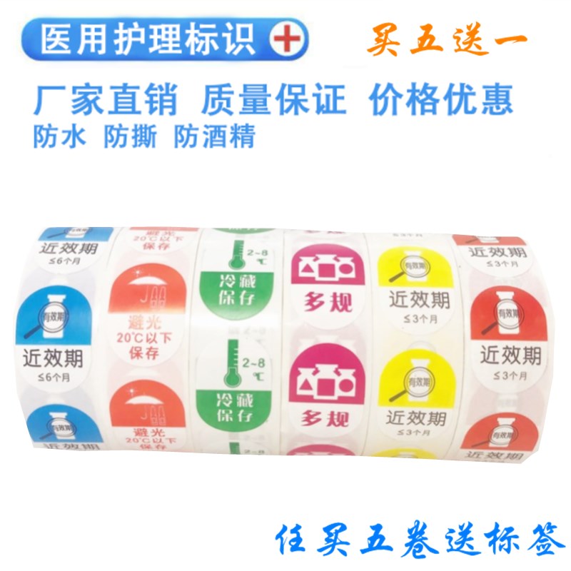 厂家直销近效期标签种类齐全