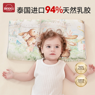 儿童乳胶枕1-3-6岁以上宝宝枕头6月婴儿婴幼儿小孩学生护颈助睡眠
