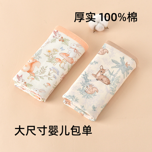 蓓酷新生婴儿包单纯棉大尺寸初生宝宝产房抱被a类襁褓包巾春秋冬