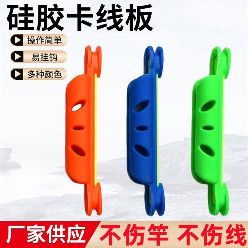鱼竿收线器绕线卡夹手竿通用钓鱼线绕线板缠线器大号卡扣软胶配件