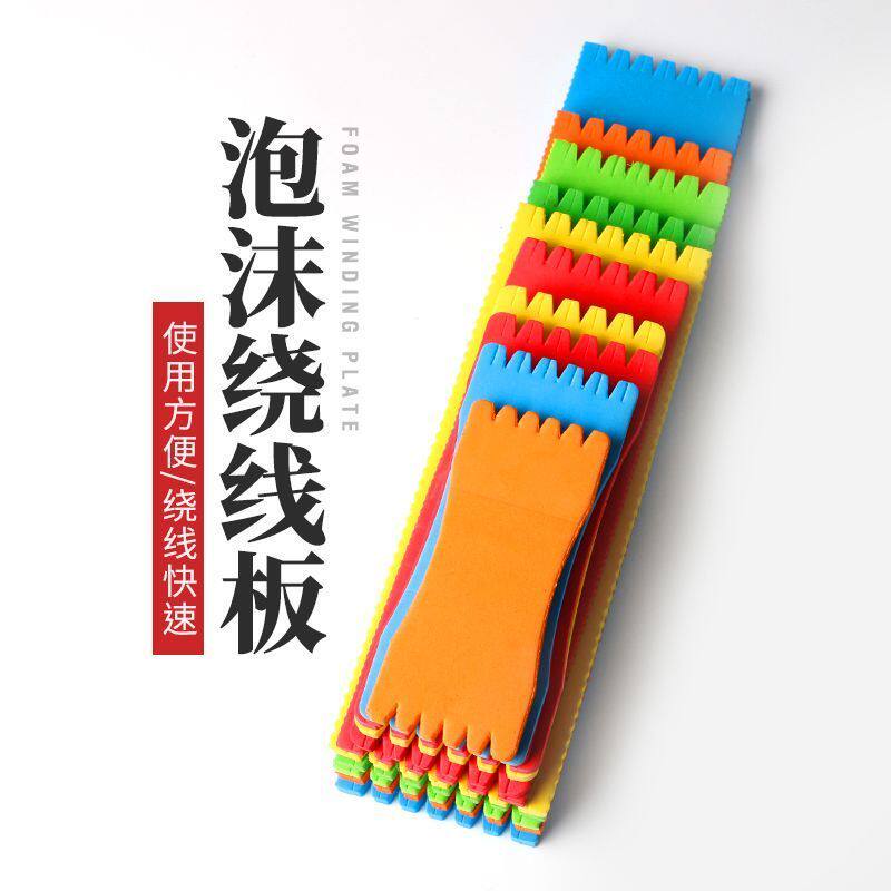 钓鱼泡沫子线板绕线板瓜子亮片线组主鱼线海绵板缠线板串钩挂线板
