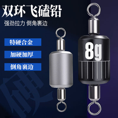 防炸不锈钢飞磕铅八字环一体双环铅坠8字环克度快速铅加硬刻度铅