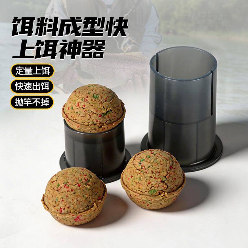 鲢鳙饵料成型器黑坑散炮爆炸钩鱼