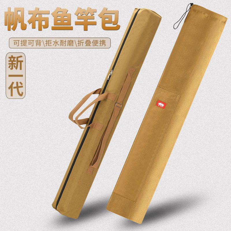 帆布鱼竿包加厚钓鱼伞包帆布鱼竿包鱼包鱼杆收纳包耐磨渔具配件