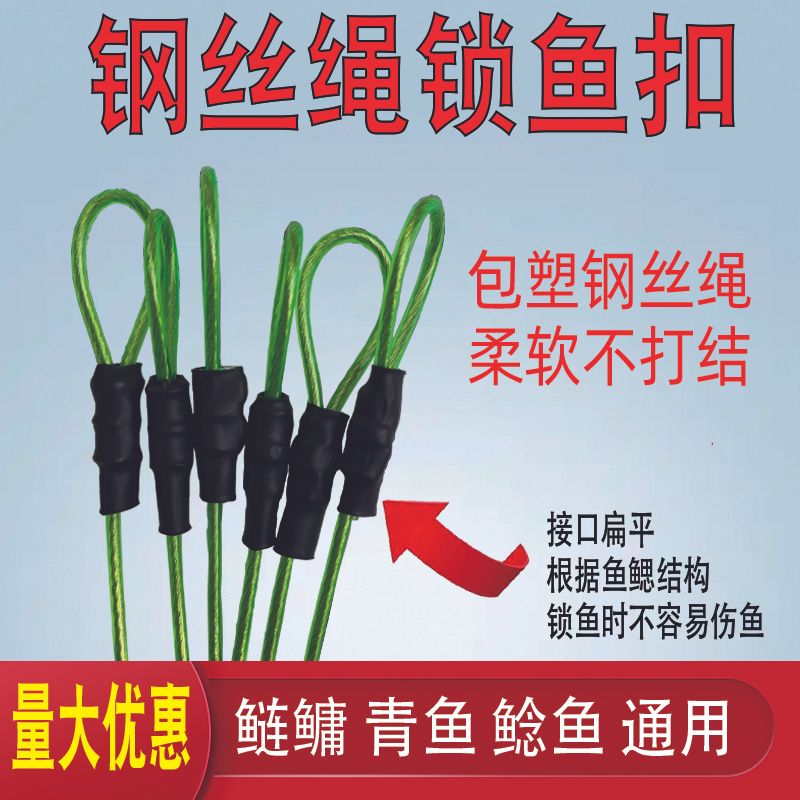2.5mm路亚黑鱼扣 路亚鱼扣 活鱼扣 鱼锁 钢丝绳 鱼护 金属扣