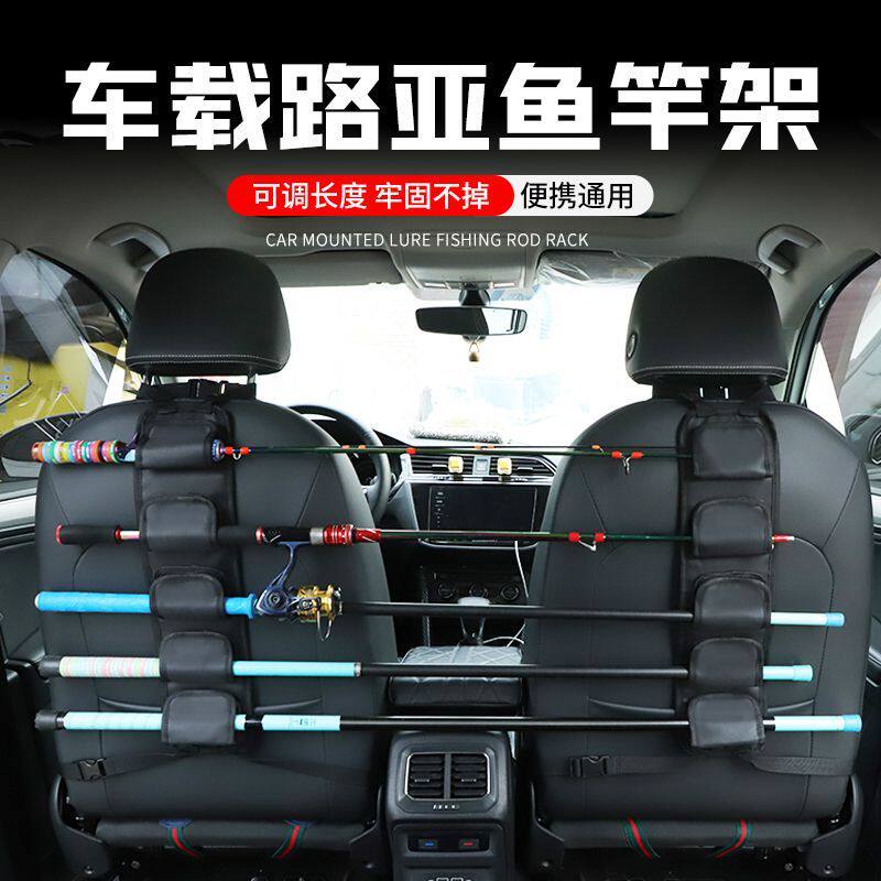 车载鱼竿架渔具挂式鱼饵鱼竿绑带路亚鱼竿固定收纳车内鱼竿路亚竿