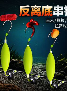 反离底子线串钩绑好成品双钩欧式