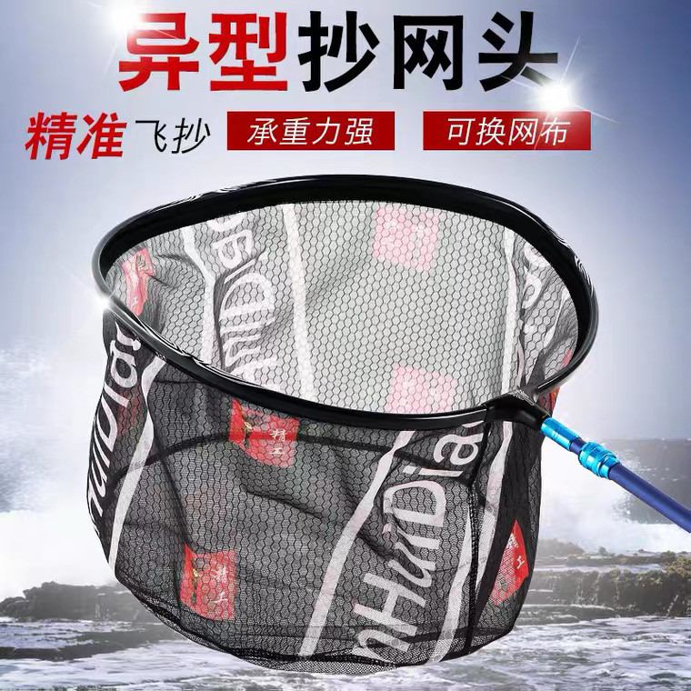 防挂钛合金抄网头网兜速干大物