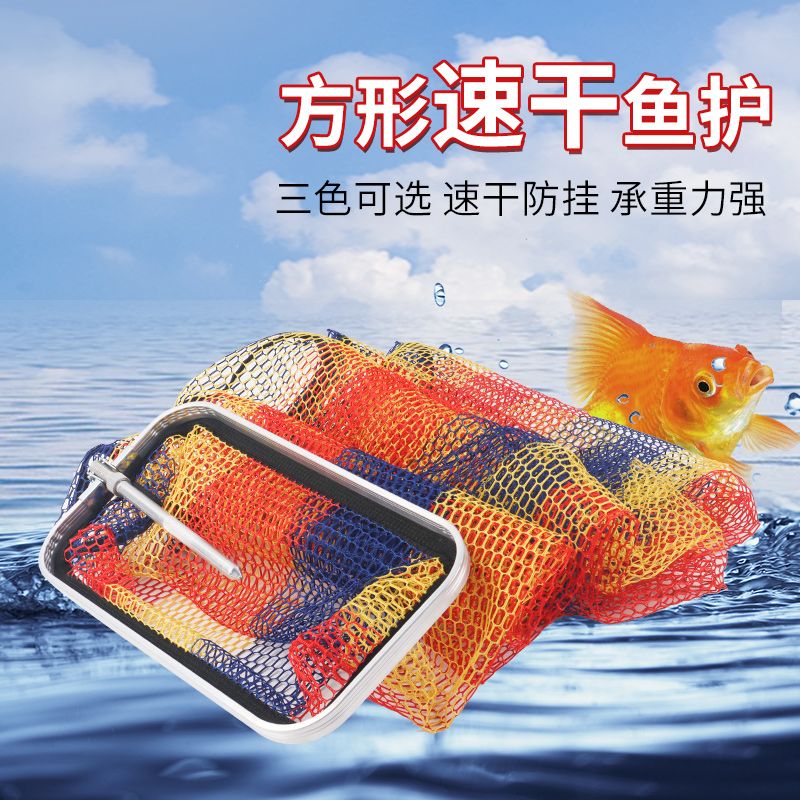 方形钓鱼方鱼护网兜方形鱼护加厚渔护装鱼折叠方鱼护加厚速干鱼网