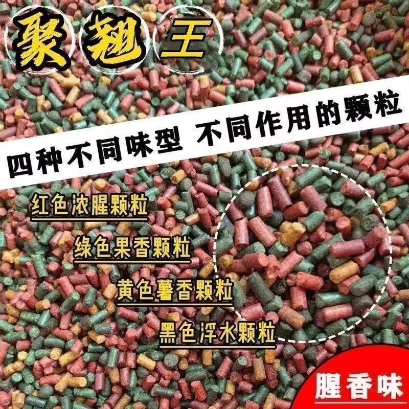 翘嘴鱼饵溪流打窝料颗粒腥香味野钓草鱼鳊鱼鲤鱼湖库诱饵钓鱼窝料
