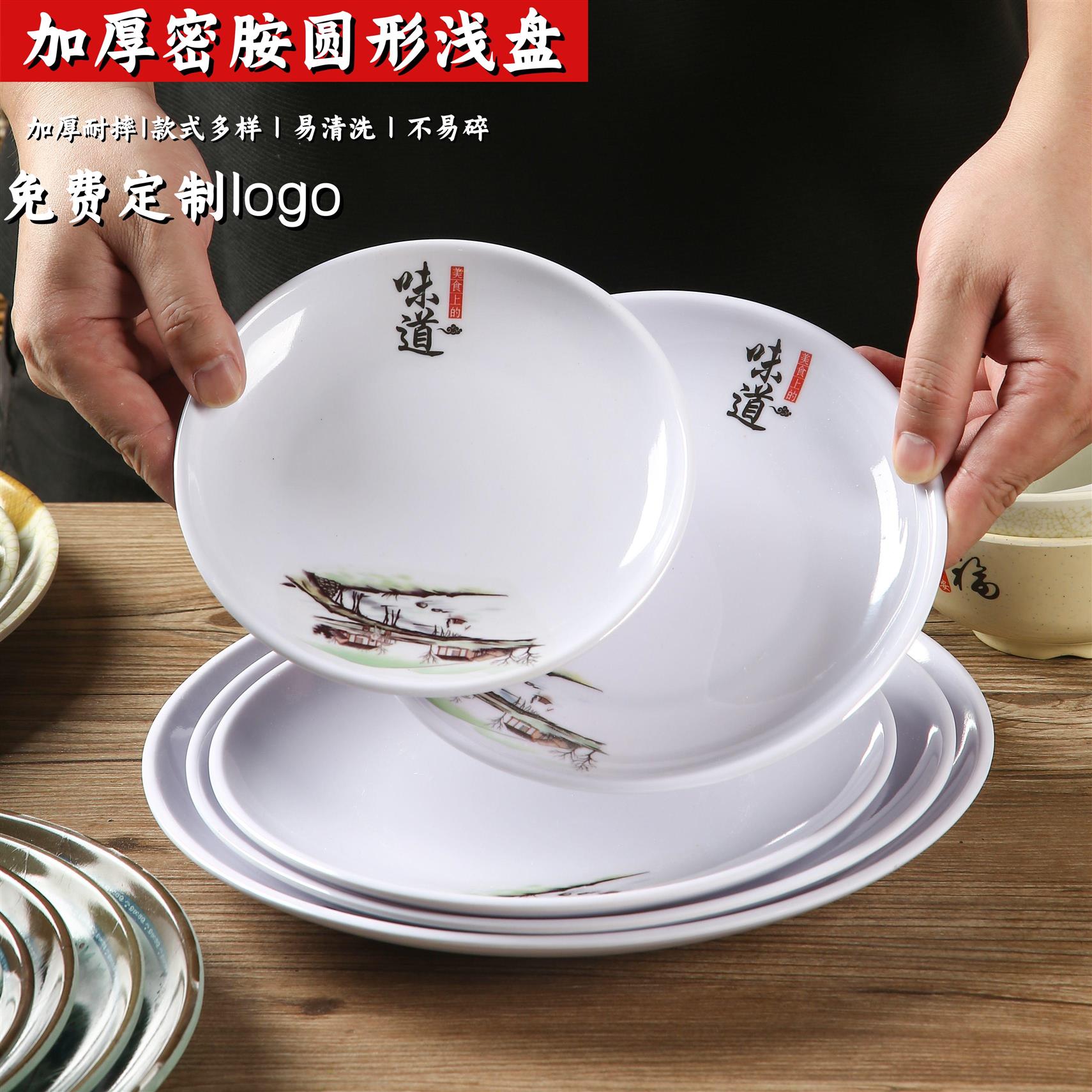密胺仿瓷盘子塑料商用圆盘饭店专用炒面凉菜小吃盖饭餐盘快餐碟子
