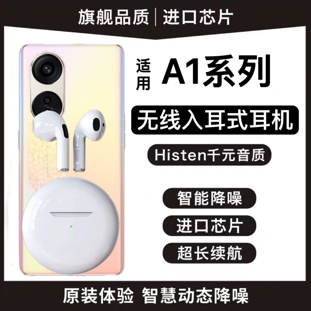 适用OPPOa1pro蓝牙耳机无线手机专用por新款0pp0原装正品运动通用