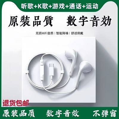 原装正品适用红米k80耳机有线k80pro至尊版k80e专用数字typec新款