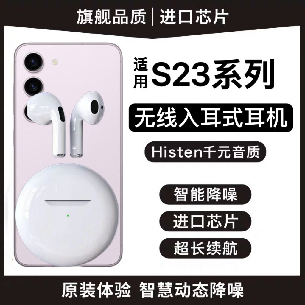 适用三星Galaxy蓝牙耳机S23原装22Ultra正品zflip4真无线budspro2