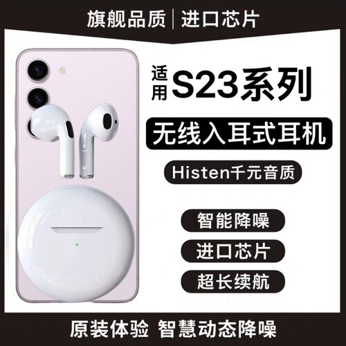 适用三星Galaxy蓝牙耳机S23原装22Ultra正品zflip4真无线budspro2