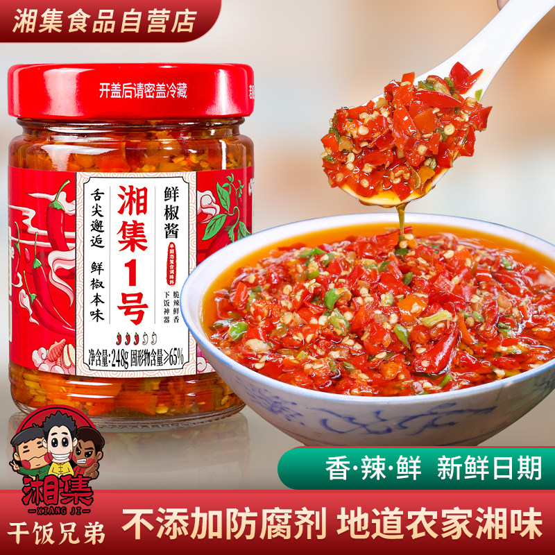 1号鲜椒酱香辣开胃下饭拌面即食图片