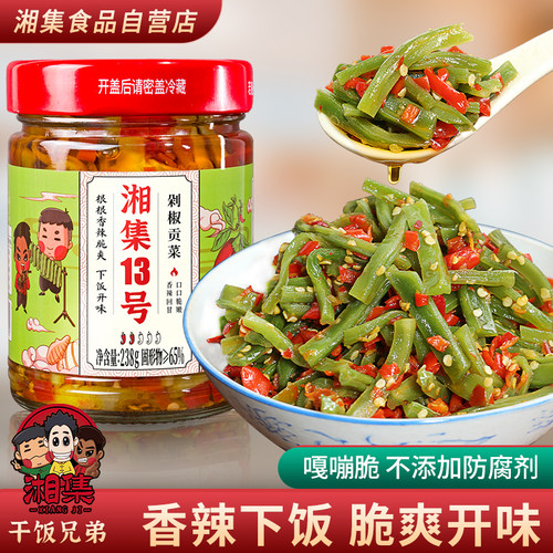 湘集剁椒贡菜湖南特产辣椒酱脆爽