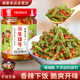 湘集13号剁椒贡菜下饭菜辣椒酱新鲜贡菜商用湖南特产拌饭拌面即食