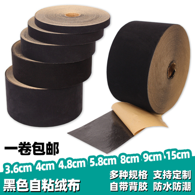 黑色带胶相框礼盒绒布