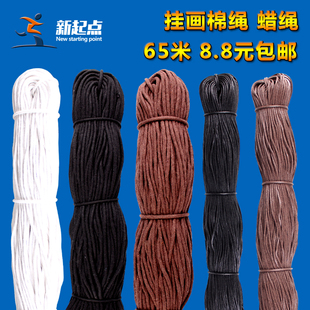 包邮纯棉线绳粗细棉绳手工diy彩色装饰挂画相框毯编织绳捆蜡绳子