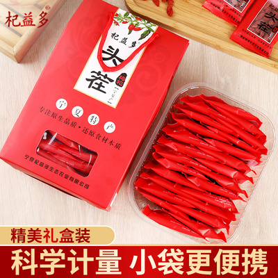 杞益多特优级枸杞宁夏中宁头茬枸杞子小袋装大果构杞茶非500g