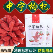 特优大果大粒中宁红枸杞茶官方旗舰店 宁夏正品 杞益多中宁枸杞