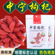 特优大果大粒中宁红枸杞茶官方旗舰店 宁夏正品 杞益多中宁枸杞