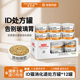 普贝斯猫id处方罐头低肠胃胰腺肠道易消化全价主食湿粮脂12罐