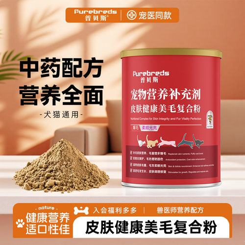猫咪柔顺卵磷脂营养品鳖蛋爆毛粉